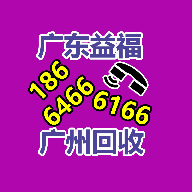 广州市高价回收废品回收文件纸销毁承接厂房拆迁