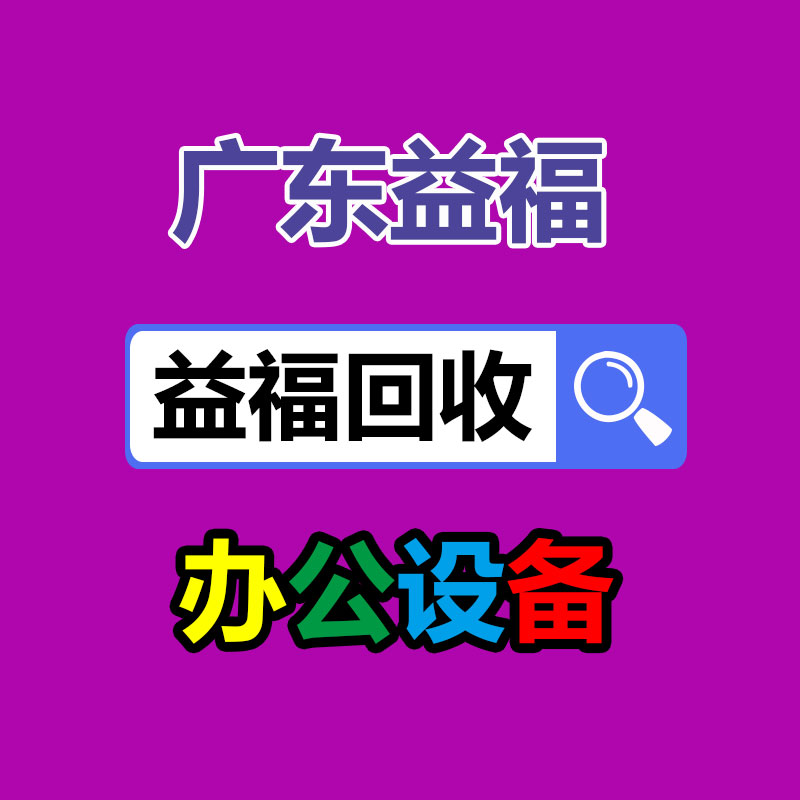 广州市高价回收废品回收文件纸销毁承接厂房拆迁