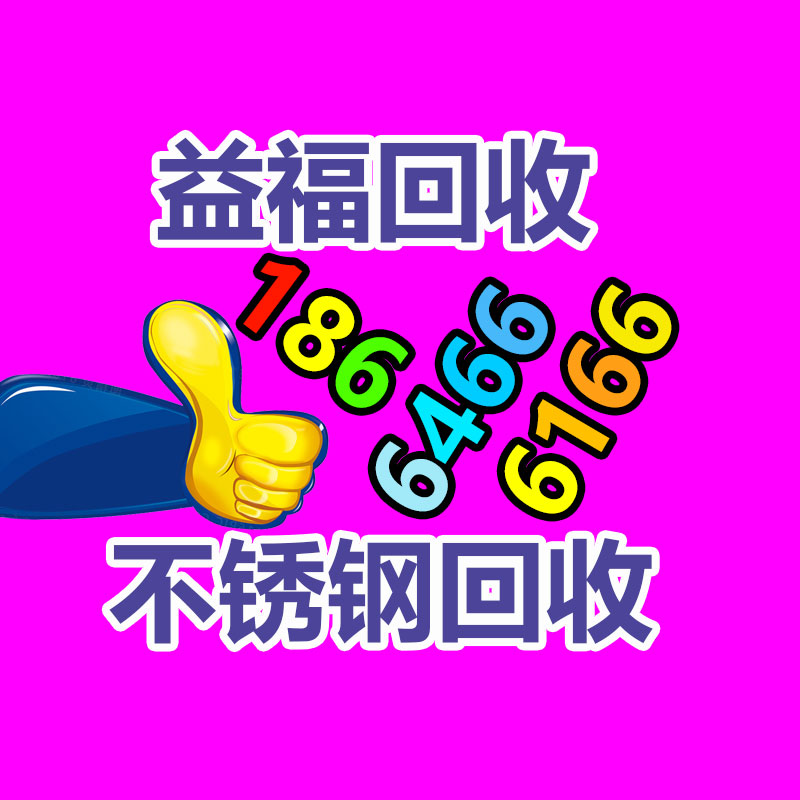 回收零食扩大剂-南通回收伪劣零食加入剂-365信息易搜网