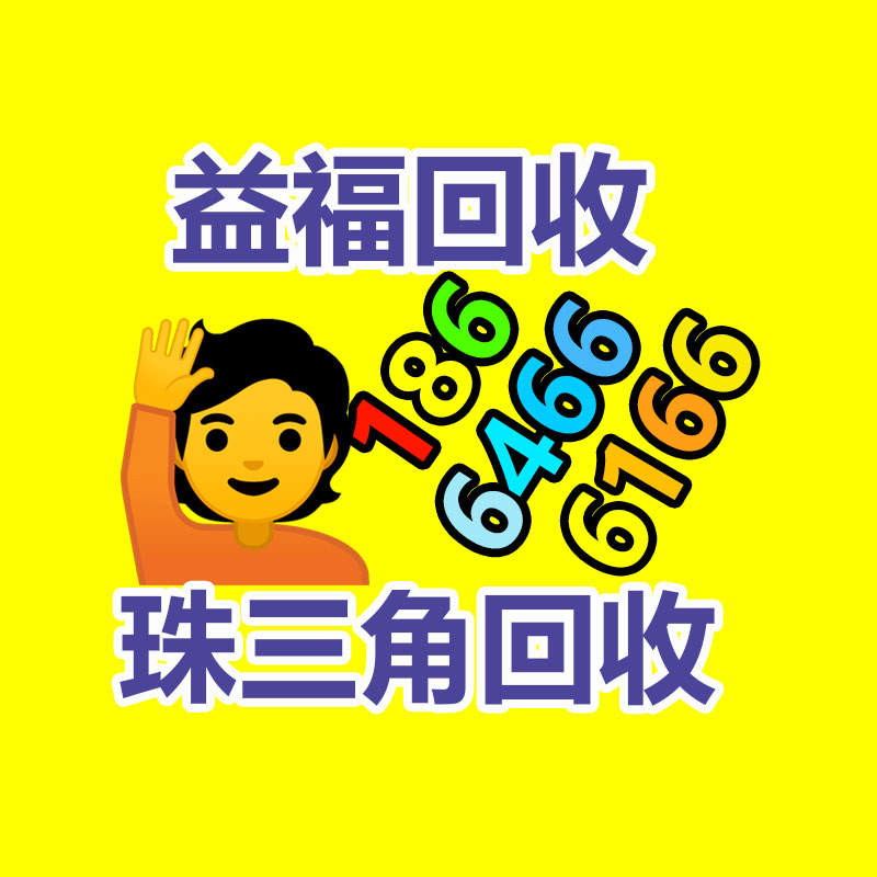 回收零食扩充剂-大宗回收零食扩大剂-365信息易搜网