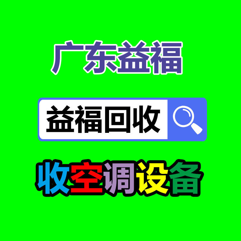 黑龙江连接器回收_连接器收购企业-365信息易搜网
