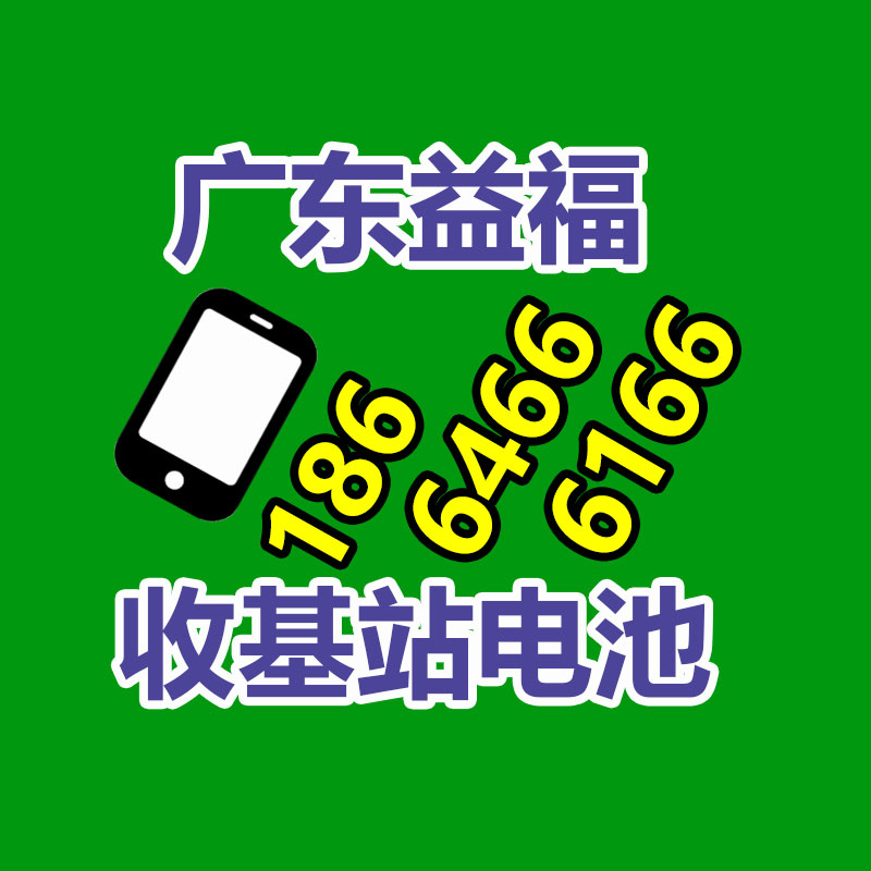 东莞回收手机配件-365信息易搜网